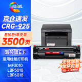 绘威CRG-925X易加粉硒鼓 适用佳能LBP6018 6000 3018 3108 MF3010 CE285A P1102W M1132 M1212nf 惠普CE285A