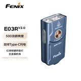 菲尼克斯（FENIX）E03R V2.0 钥匙扣手电筒 全金属微型钥匙扣手电 迷你EDC手电 E03R V2.0 蓝灰色（500流明）
