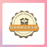 【京服无忧】灯饰照明点亮无忧E
