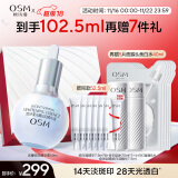 欧诗漫（OSM）珍白因面部精华液50ml美白淡斑补水护肤品化妆品生日礼物