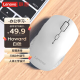 联想（Lenovo） 无线蓝牙双模鼠标 蓝牙5.0/3.0 便携办公鼠标 人体工程学设计 Howard白色