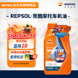 REPSOL 睿烁威爽竞酷 全合成摩托车机油踏板车专用润滑油SN 10W30 MB 1L