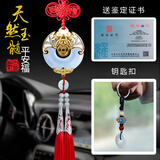 古颐轩 福禄双全汽车挂件古法琉璃高档男士车载装饰品吊饰保平安符吊坠 福禄双全+平安玉红色穗+玉髓钥扣