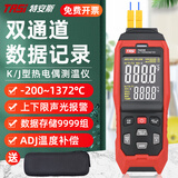 特安斯K型热电偶测温仪工业高精度多路温度测试记录仪接触式模具温度计 TA612B【双通道】声光报警+记录