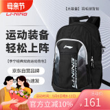 李宁（LI-NING）运动休闲背包旅游包羽毛球拍包双肩背包3支装 ABSP412-1 黑灰