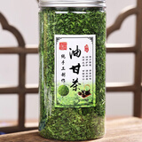 油甘茶叶潮汕特产油甘叶茶野生油柑果叶茶包可食用回甘茶叶伴手礼 新人试喝 1瓶=150克