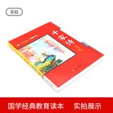 千家诗 小学国学经典教育读本 彩图注音版无障碍阅读