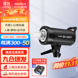 神牛（Godox） 摄影灯sk400二代闪光灯影室闪光灯服装人像拍照摄影棚套装影楼服装摄影灯 SK400II 闪光版