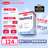 Semper  瑞典原装进口婴幼儿配方奶粉宝宝奶粉盒装 800g/盒 2段 (效期至25年12月)