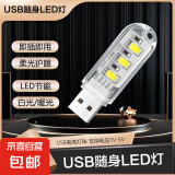 usb人工智能语音灯小夜灯夜用睡眠声控灯全自动声控卧室床头led灯 USB小夜灯白灯-普通款