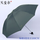 天堂雨伞创意三折伞折叠伞加固女男学生纯色晴雨伞两用单人伞定制LGOO 新军绿