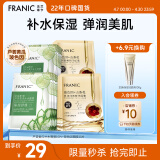 法兰琳卡（FRANIC）芦荟黄瓜面膜清爽补水保湿滋润烟酰胺紧致提亮肤色女生 【紧致补水】补水+紧致共20片