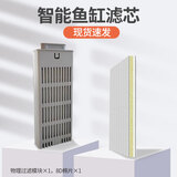 小米鱼缸滤材滤芯智能鱼缸配件物理过滤模块改造8D过滤棉可拆 物理模块x1+小米棉1片