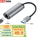 ThinkPad联想 USB转网口转接器 RJ45千兆网卡转换器 USB转接头 笔记本扩展坞 苹果小米笔记本拓展坞LRA2 