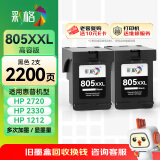 彩格适用惠普805墨盒HP2700 2720打印机1212 2330 2332 2723 2729可加墨1210 2722 2721黑色Deskjet墨水