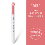 斑马牌 (ZEBRA)双头柔和荧光笔 mildliner系列单色划线记号笔 学生标记笔 WKT7 珊瑚粉