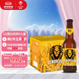 狮王精酿 燕京啤酒 12度比利时小麦 330ml*12瓶 整箱装