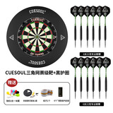 CUESOUL/Q獣18寸肯尼亚剑麻飞镖靶镖盘家用室内刀网比赛专用镖靶 三角网+黑护圈+12支铜镖+6支AK5