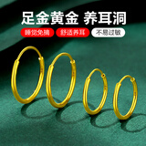 黛若【足金】养耳洞耳钉耳环黄金素圈环睡觉免摘耳圈男真金送女友礼物 【单只】1cm耳圈(约0.18g)