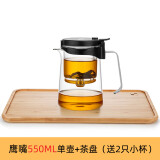 邦田（Bonston）全玻璃内胆飘逸杯懒人一键过滤泡茶壶冲泡神器功夫茶具茶杯套装 茶盘+鹰嘴单壶 550ml