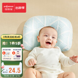 佳韵宝（Joyourbaby）新生儿护型枕婴儿枕头宝宝枕头垫恒温定型枕吸汗透气 蒂芙蓝