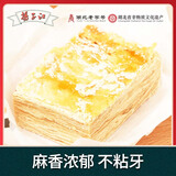 扬子江芝麻酥糖湖北武汉特产风味传统手工中式糕点千层酥麦芽糖老人爱吃 【简装】白麻酥糖12小包400g