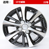 kingmust适用丰田威驰FS 花冠 致炫 致享 雅力士铝合金轮毂钢圈胎铃轮辋 款式22（15寸威驰）