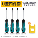 成洲三角螺丝刀异形螺丝刀套装U型Y型内十字特殊家用插座起子批头改锥 U形四件套+加磁器