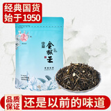猴王牌茉莉花茶 横县茉莉金猴王袋装中粮出品 金猴王茉莉花茶100g