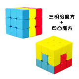 奇艺魔域幼儿园初学者三色魔方火山三角形金字塔三明治叶子薯条独角兽 三明治+凹凸魔方