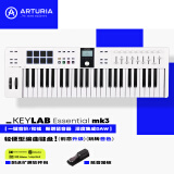 ARTURIA【新款】KeyLab Essential 3代49/61/88编曲演奏音乐迷笛MIDI键盘 49键白色赠资源+教程+手册