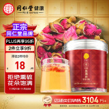 【正宗同仁堂品牌】北京同仁堂玫瑰花50克 玫瑰茶泡水喝的玫瑰茶棕养生茶饮花茶礼品