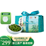 八马茶业 茶叶 新茶春茶 绿茶 浙江安吉白茶 纸包装100g源头直发