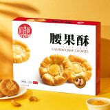 稻香村DXC 特色糕点 休闲点心 零食饼干 腰果酥145g