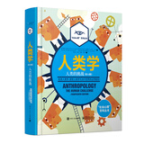 人类学：人类的挑战（第14版）（全彩）