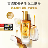 欧莱雅（LOREAL）精油修护防毛躁免洗柔顺头发精油卷发油烫染后护卷润发精华不油腻 小金瓶100ml【顺滑毛躁】