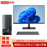 联想【定制Win7-64位】联想台式机T4900K/W490/M460 商用办公财务税控主机台式电脑带串口+PCI 主机+27英寸窄边框显示器   定制：i5 8G 256G+1T 1G W7
