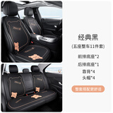 齐选汽车坐垫网红可爱卡通四季通用座垫防滑透气夏季冰丝车内座椅垫 经典黑-11件套