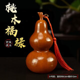 筱凡纯桃木葫芦摆件木质实心桃木雕家居工艺品博古架工艺摆件 小号款:高约12cm 桃木葫芦摆件