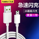 凡锐 安卓数据线充电器高速usb通用快充闪充适用于苹果vivo小米oppo荣耀三星 【安卓Micro接口】【VIVO4A闪充】 1米