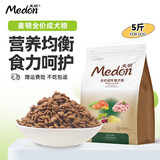 麦顿鲜之味狗粮通用 贵宾泰迪比熊金毛萨摩耶拉布拉多全犬种犬粮主粮 幼犬 2.5kg 5斤装