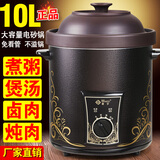 萬宇紫砂电炖锅陶瓷内胆家用电汤锅紫砂锅煲汤锅熬煮锅煲粥炖煮锅神器 黑色 10L 【适合10-15人】