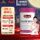 Swisse 葡萄籽烟酰胺片180片/瓶 原花青素VC 淡化色素提亮肌肤 保护皮肤胶原蛋白 热巴同款 澳洲进口