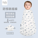ilody 婴儿防惊跳睡袋襁褓巾包巾新生儿包被初生宝宝薄款四季纯棉抱被