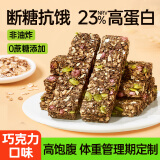 碧翠园蛋白棒能量棒代餐燕麦棒巧克力味9支*20g谷物棒压缩饼干饱腹零食