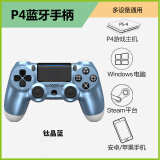 蛇战无线蓝牙手柄兼容PS4手柄主机电脑xbox游戏电视手机平板steam体感陀螺仪震动手柄黑神话悟空 钛晶蓝-PS4主机/电脑/电视/手机/安卓/iOS