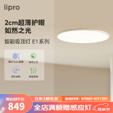 lipro led吸顶灯现代简约卧室房间客厅灯圆形魅族智能超薄灯具E1 2CM超薄|42W|lipro智能版
