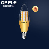欧普（OPPLE）照明led灯泡 水晶灯泡吊灯灯泡壁灯烛泡小螺口蜡烛泡螺旋 【E14小螺口】奢华金 7W 白光