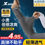 特步（XTEP）冰袖防晒男女冰丝袖套夏季开车户外运动骑行防紫外线遮阳长款浅灰