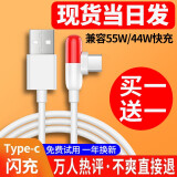 驰界Type-c数据线适用IQOO vivo闪充120W充电线55W快充胶囊线11 10vivoX90华为小米 【1.5米】Type-c胶囊弯头闪充线